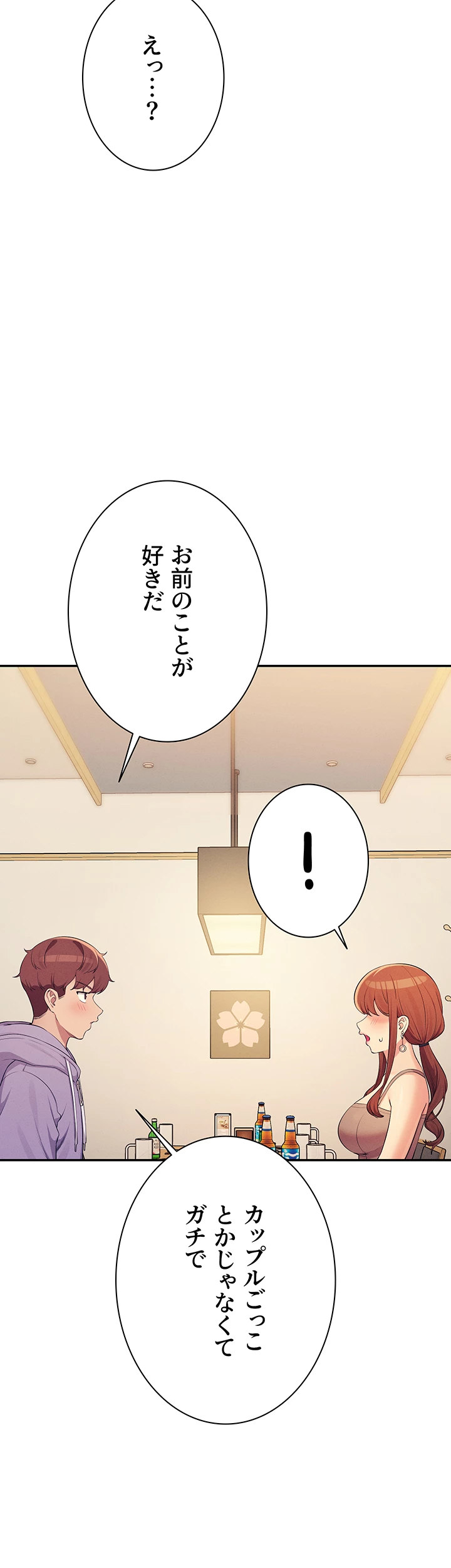 工学ヘヴン - Page 49